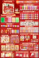 Новогодняя большая сумка [14 способов игры/885 шт.] Роскошная