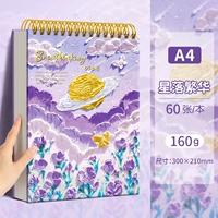 [Рекомендация учителя] A4❤Xingluoxinghua/60 листов с отрывной нитью и утолщенной нитью/160 г