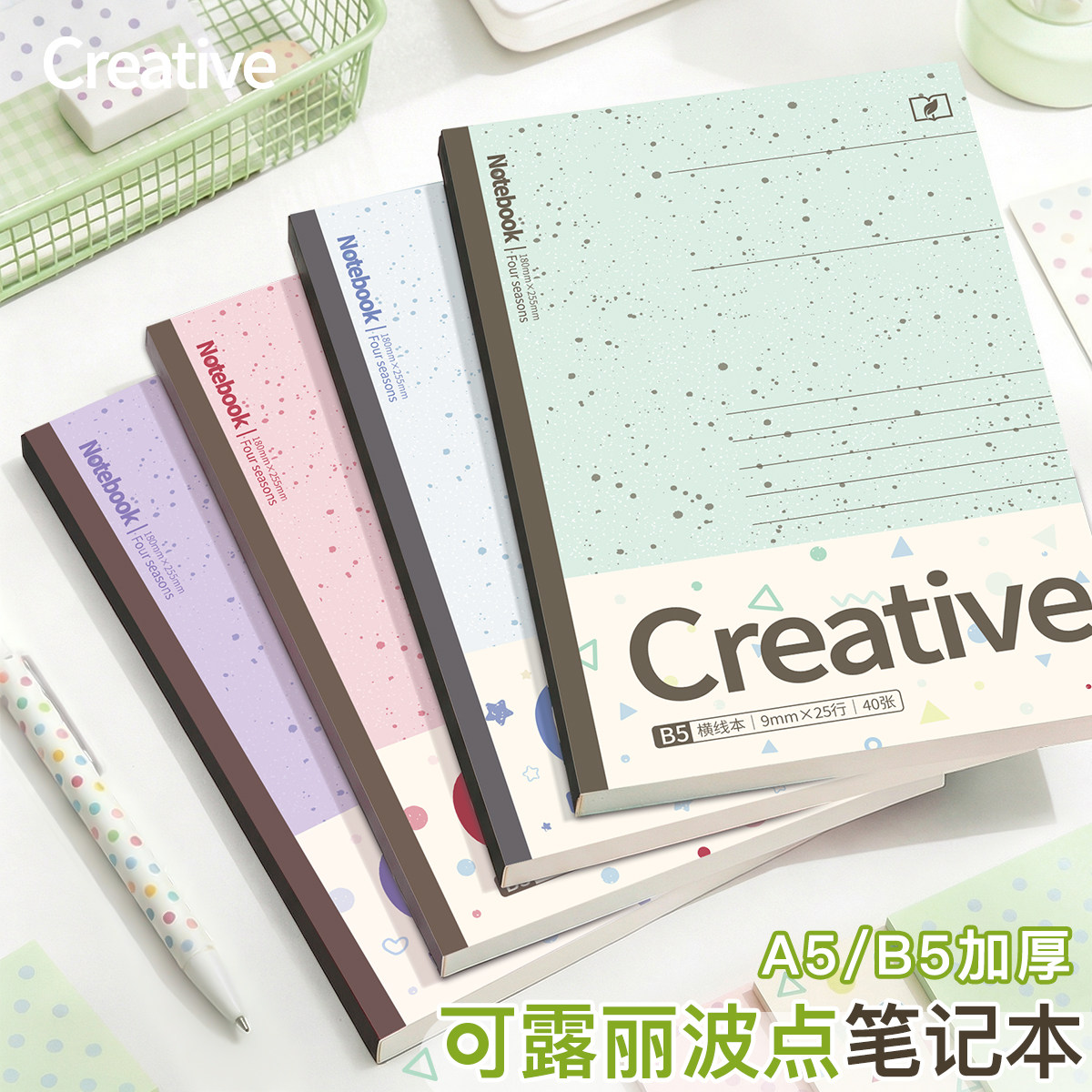 可露丽波点笔记本软抄本横线本高颜值简约记事本ins清新无线装订本学生课堂笔记本初中生高中生作业本考研本