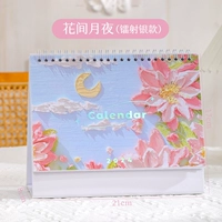 Кредитный человек-хуаджская луна ночь [2023.09-2024.12]