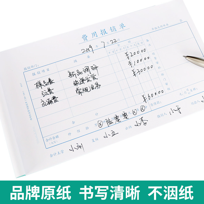 [USD 9.76] 10 copies of Simma 240*140 expense reimbursement bill ...