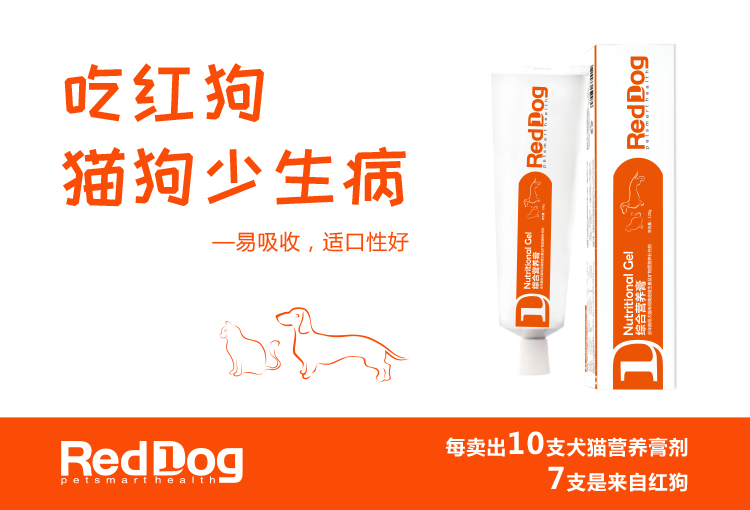 Kem dinh dưỡng cho chó đỏ 120g chính hãng mua một tặng một con chó mèo miễn phí kích thước nguyên tố bổ sung canxi toàn diện - Cat / Dog Health bổ sung sữa precaten
