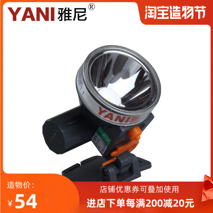 Yani 9811 lightweight LED headlamp Fishing cutting glue tea picking outdoor emergency lighting headband flashlight mine lamp