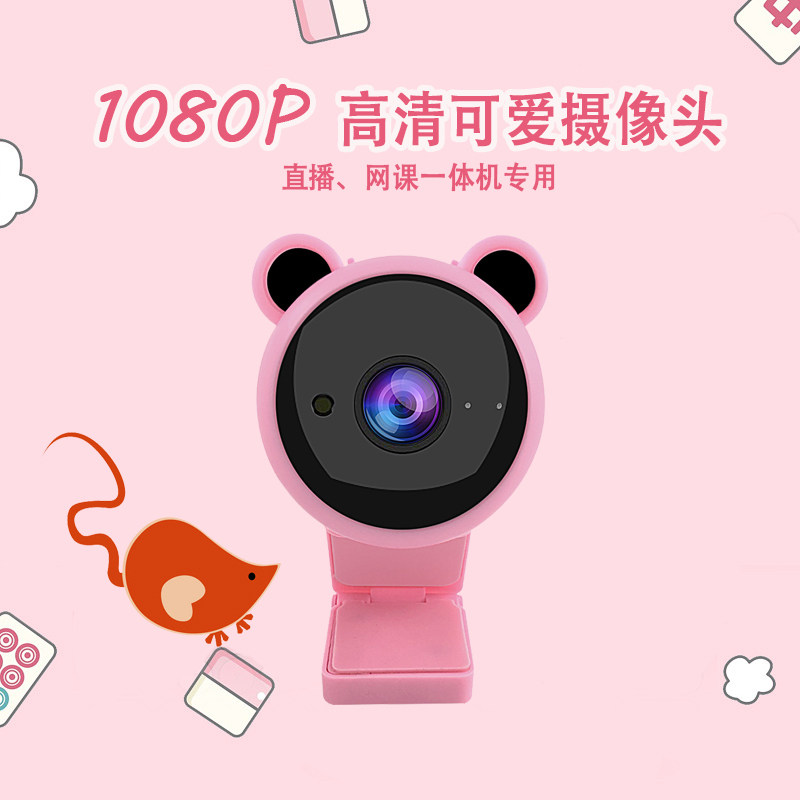HD computer lens 1080p cartoon cat ears cute built-in microphone free student network class Shunfeng