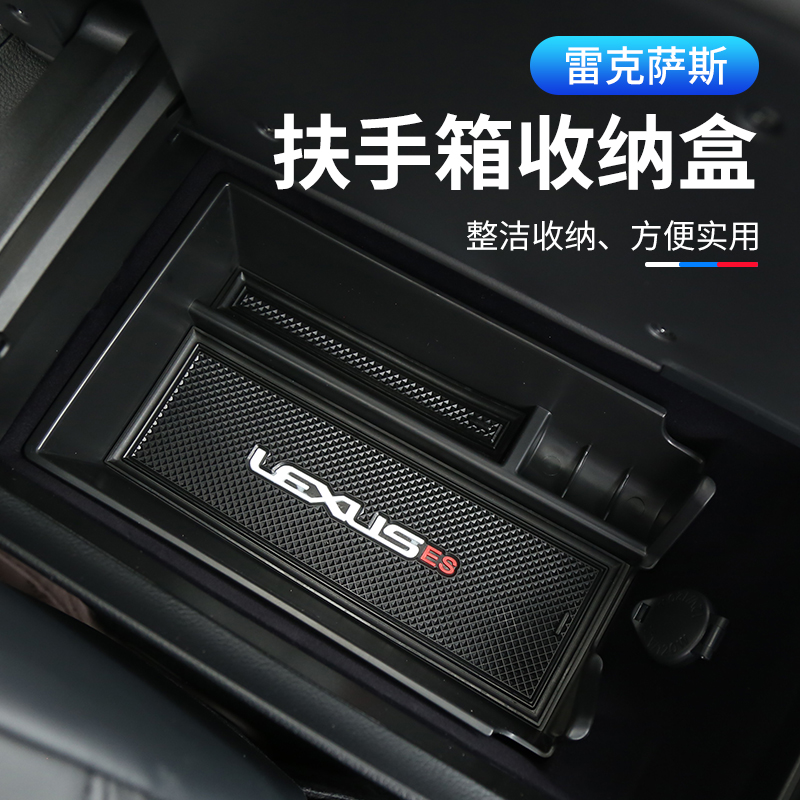 Applicable Lexus ES200 RX300 NX260 storage box in storage box with in-car accessories-Taobao