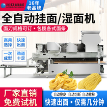  Xuzhong automatic noodle machine Commercial large multi-function noodle making machine Dumpling skin dumpling skin noodle machine All-in-one machine