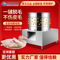  Xuzhong poultry hair removal machine Automatic commercial hair removal machine Chicken duck goose hair removal machine Stainless steel electric hair removal machine
