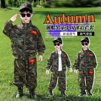 Children's Military Training Camouflage Suit 2026 Model Boys' Autumn Clothing Special Forces Outfit Boy Soldier Costume Trendy