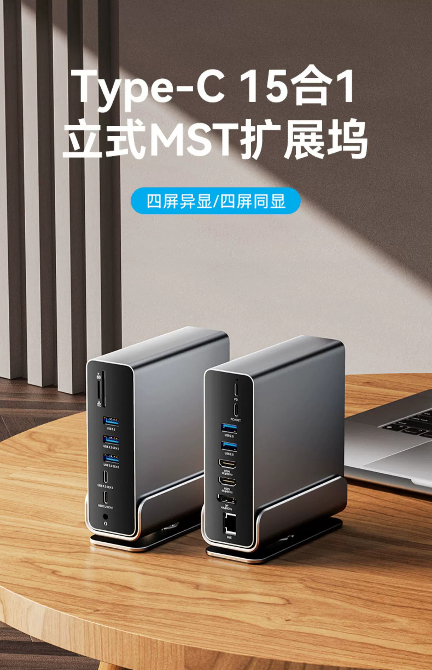 노트북도킹스테이션