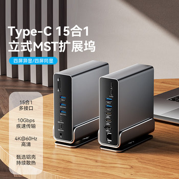 15-in-1 Docking Station Typec Compatible with Apple Laptop Docking Station HDMI Extender Usb4Hub Hub