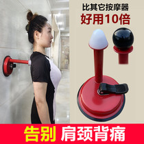 Back original point massager suction cup top wall point point Meridian dredging tool plucking bar
