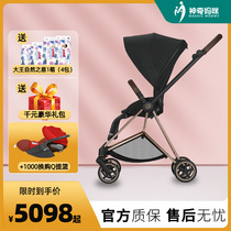 Magic Mommy German Cybex Mios Baby Stroller High Landscape Breathable Two-way Light Fold can sit down