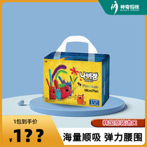 Korean imported Lebizan ultra-thin paper diaper baby baby urine does not wet summer ultra-thin breathable M L XL