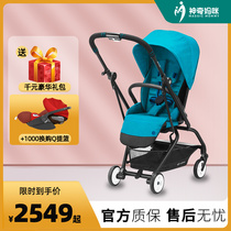 Magic mommy German Cybex eezy s2 baby stroller Twist2 umbrella car light folding to board