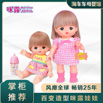 Chic Chic Japan Imports Mellchan Midew Doll Emulation Foreign Doll Girl Presents a Home Toy