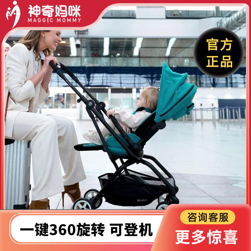 Magic Mummy German Cybex eezy s2 stroller Twist2 umbrella car light folding can be boarding