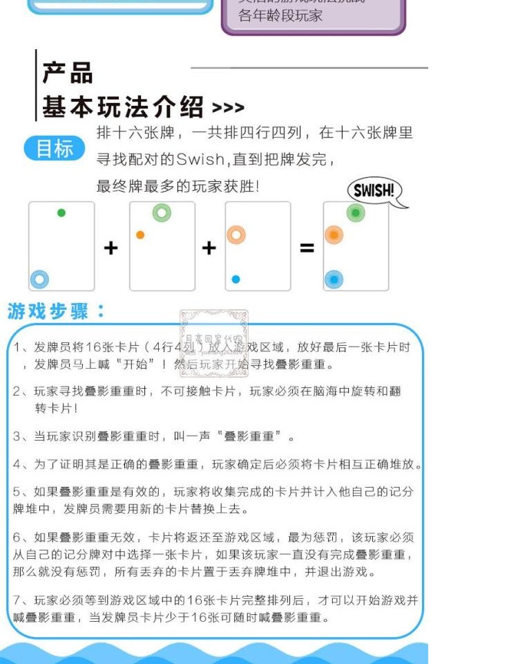 Wisdomfun overlay Swish card game board game logic logic trí tuệ tư duy đồ chơi 6+ - Trò chơi cờ vua / máy tính để bàn cho trẻ em game trí tuệ cho bé
