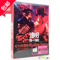 Dam One School Golden Song Concert Old Nostalgic Love Songs Selected Genuine Car DVD HD CD