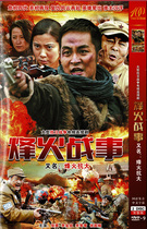 The war of war Zhang Li Li Jinming Anti-Japanese War Action TV series Genuine HD DVD