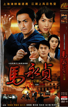 Ma Yongzhen 1 2 He Jiajin Li Wanhua martial arts costume TV series genuine HD DVD