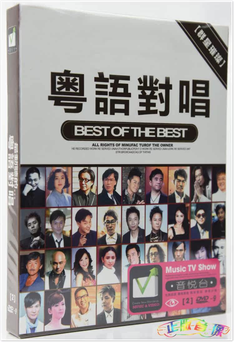 Cantonese Classic Old Love Song for the Sing-set Genuine Car Load DVD Disc HD Karaoke Accompaniment CD