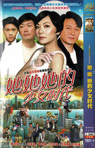She her teenage age Tian Ruini Ni Cao Yongkang urban love TV series home DVD