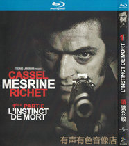 French thriller action crime movie Public Enemy Number One Genuine HD BD Blu-ray 1 disc DVD disc