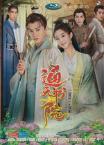 Costume love TV series Tongtian Academy Zhou Yanchen Xu Hao genuine d9 HD 4dvd disc