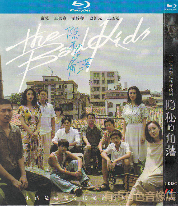 Suspense TV series cryptic corner Qin Hao Wang Jingchun Shi Peng Yuan's genuine high-definition Blu-ray 1dvd disc