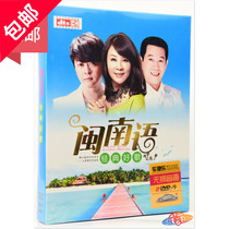 Hokkien classic good songs Taiwanese old songs Selected Daquan Genuine car DVD disc HD karaoke