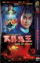The ghost king of the underworld Chen Timing to the cloud costume God ghost horror TV series genuine HD DVD disc