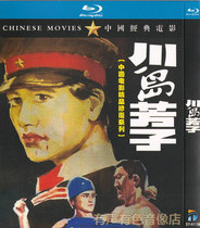 Chinese classic old movie Kawashima Yoshiko genuine HD repair edition bd Blu-ray 1 disc DVD disc