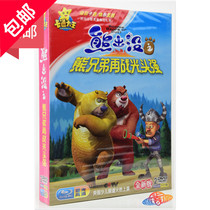 Bear infested again bald strong 1-104 episodes genuine high-definition cartoon childrens early education cartoon DVD disc CD-ROM