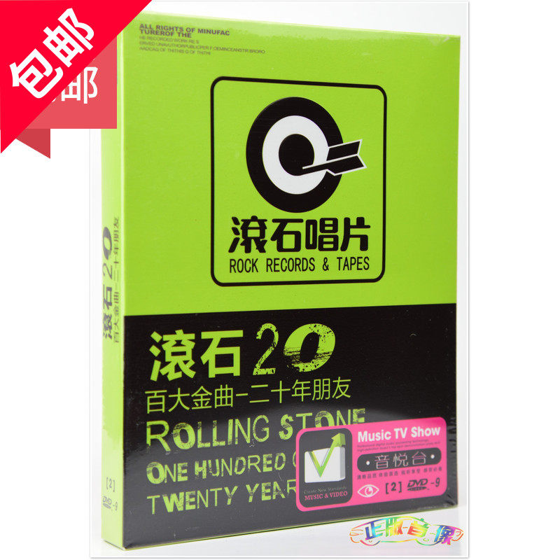 Rolling Stone Records 20 years of classic nostalgic old love songs collection Genuine car DVD disc HD KARAOKE