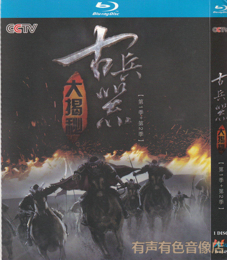 CCTV Scouts Documentary Ancient Soldiers of the Great reveal 1 2 Ji Genuine High-definition Blue Optical Discs 1DVD Optical Disc