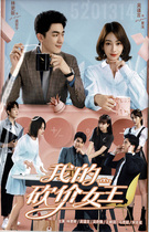 My bargain queen Wu Jin Yan Lin update urban emotional TV series genuine HD DVD