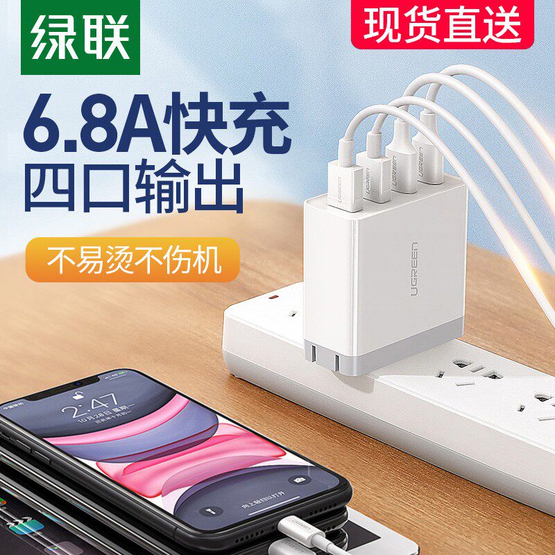 Green Union Multi-port USB charger head quick-charging plug 6 8A porous multifunction folding style multiple all-in-one suitable for the Apple 12iphone8 Xiaomi Android phone 13 tablet universal