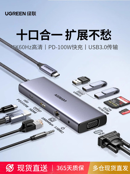 绿联拓展坞typec扩展hdmi投屏转换usb分线器hub集线器雷电4网线多功能接口转接头笔记本电脑iPad平板手机配件