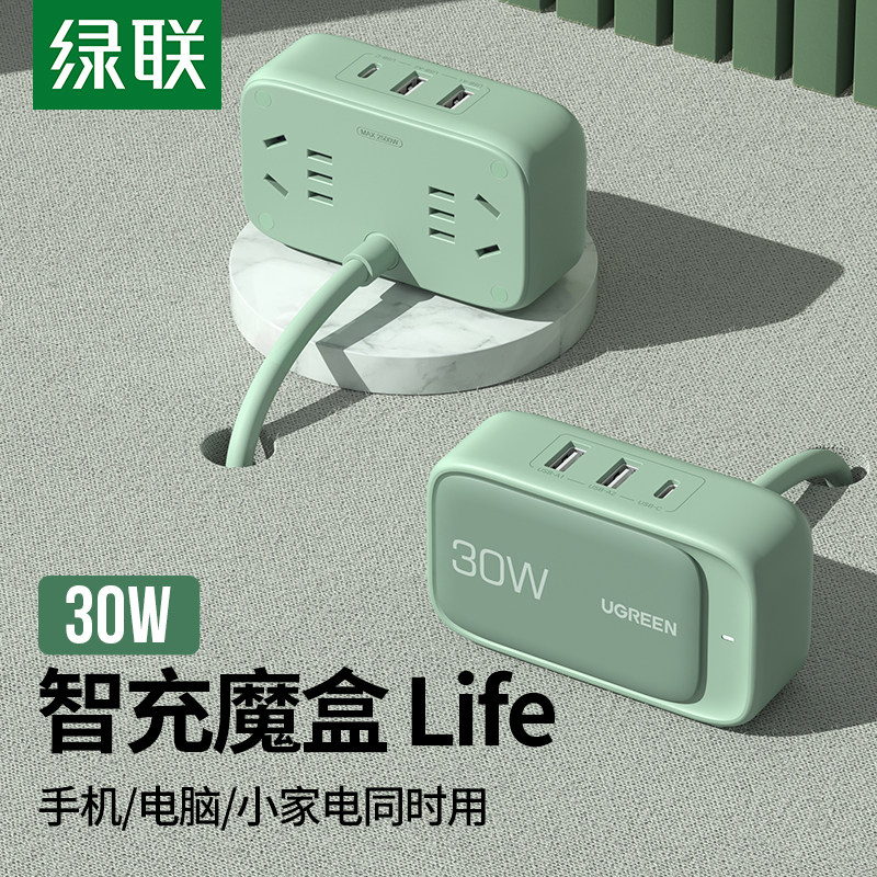 Green Couplets Magic Boxes 30W Multifunction Smart Row Socket Panel Converter Usb Fast Charging Wiring Board Dorm Room