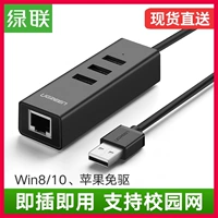 Macbook chuyển đổi dòng mạng màu xanh lá cây cho Apple máy tính xách tay USB giao diện cáp hộp kê kê TV pro trăm gigabit thẻ mạng trường bộ chia cáp mạng cáp USB - TV tivi samsung 55ru7200