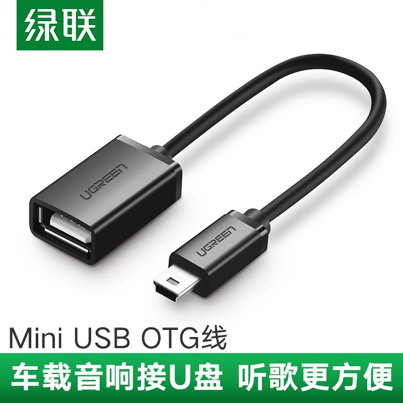 Greenlink Car USB Adapter for Car Audio, Mp3/4 Player, USB Card Reader, Otg Mini Converter, Universal T-Type Interface for Car Navigation, Mini USB to USB Female Adapter Cable