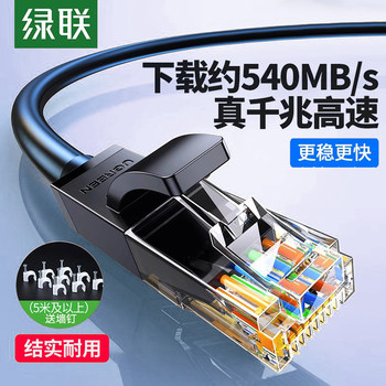Green Network Cable, Gigabit, Category 6, Category 6A, Category 5, Connection Cable, Dormitory Computer Router Broadband, Crystal Head, Finished Flat Cable