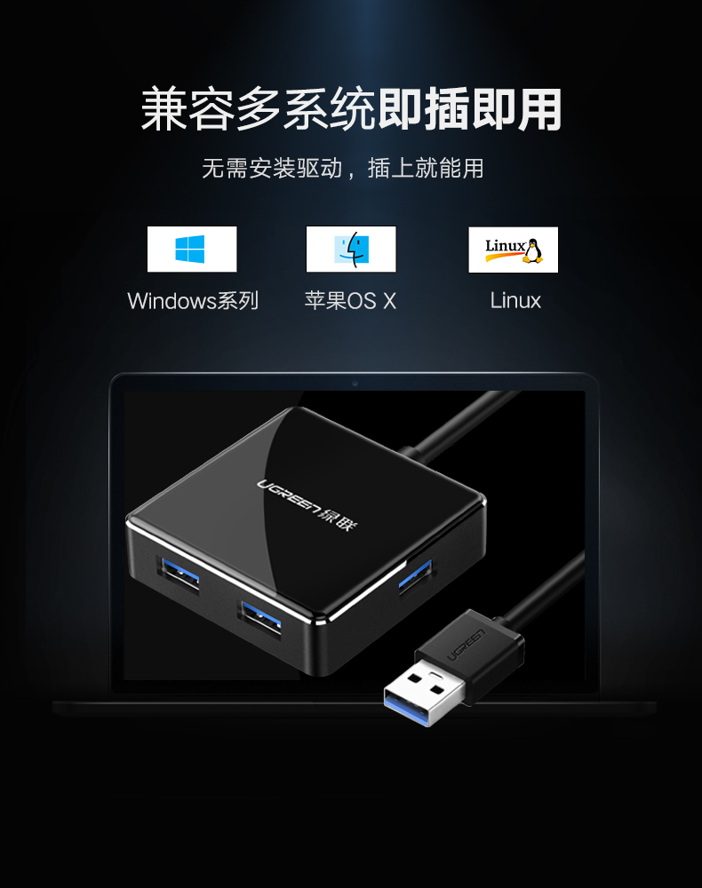 Màu xanh lá cây USB3.0 splitter trung tâm với một mở rộng tốc độ cao chậm Bốn máy tính xách tay bàn phím trung tâm đĩa u - USB Aaccessories đèn led usb