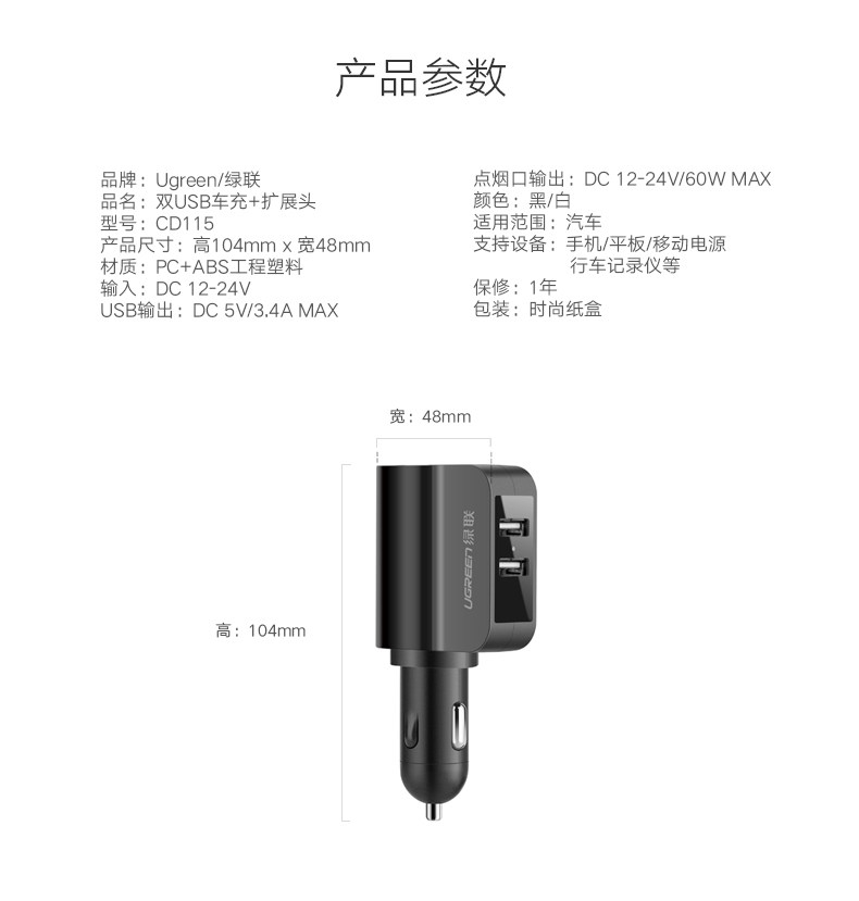 chargeur 3.4A, 3A - Ref 1291013 Image 16