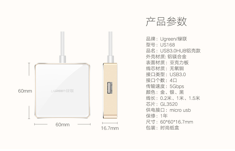 Hub USB - Ref 365534 Image 17
