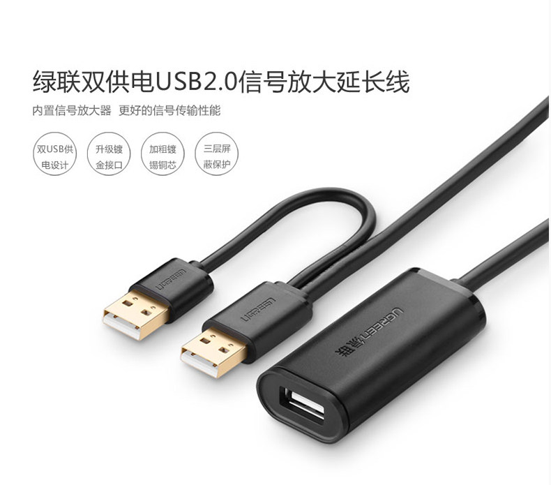 Câble extension USB - Ref 435418 Image 6