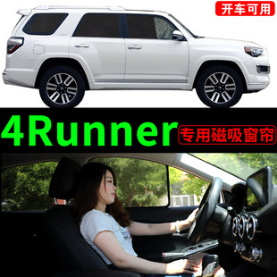 Тойота Супер доминирование специальный затенение Занавес 4Runner автомобиль Магнитная конфиденциальность марля солнцезащитный крем занавес изоляция тени
