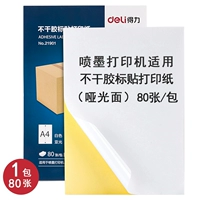 Стандартный матовый A4 без сухий бумаги, подходящий для струйного принтера (80 кусков 1 упаковки)