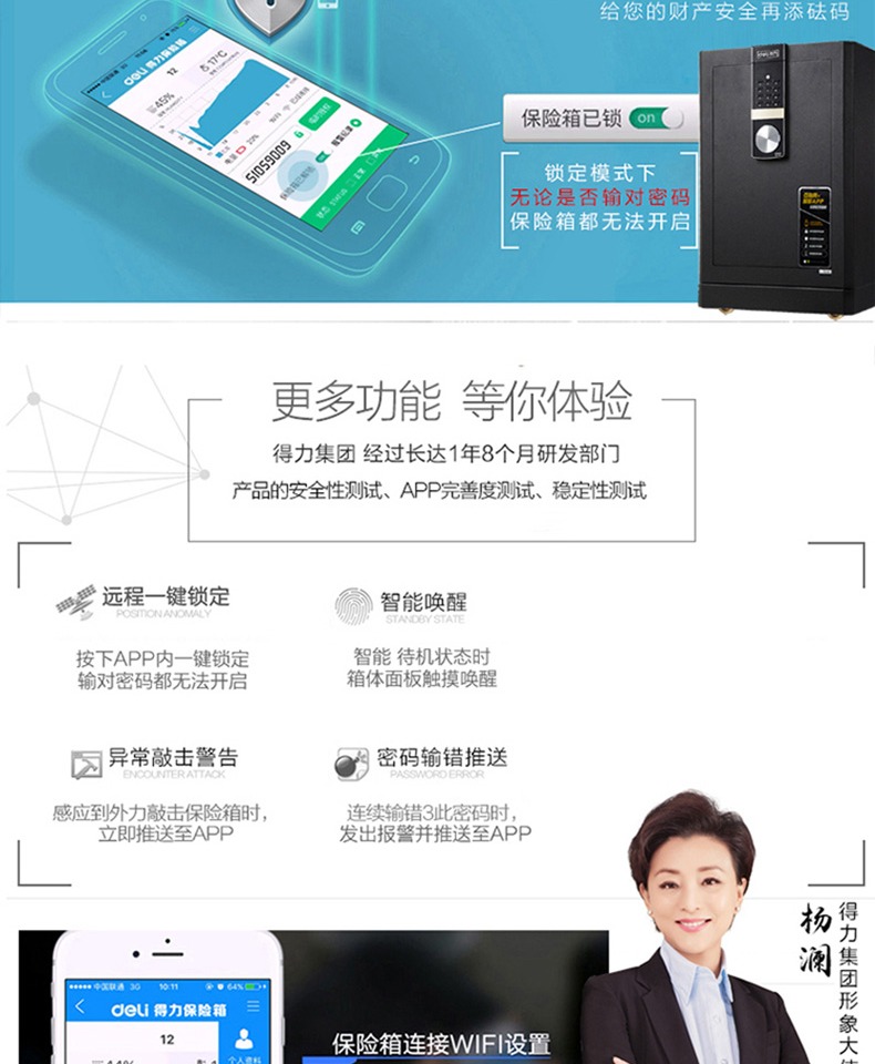 Đám mây APP thông minh an toàn WIFI điều khiển từ xa 4087 văn phòng an toàn chống trộm ký gửi an toàn - Két an toàn két sắt âm tường