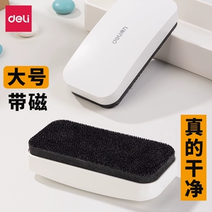 [得力白板擦可吸附白板用黑板玻璃专用擦板静电布料擦拭不易留痕内置磁铁可吸附彩涂板软性板擦50167]
